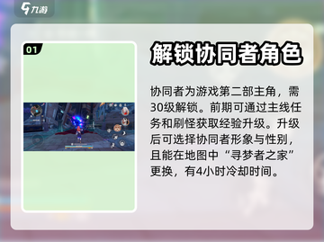 崩坏3🔥第二部主线任务完成攻略⚡必看！截图2