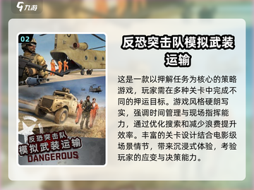 🔥2024必玩！经典反恐游戏推荐💥截图3