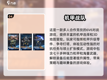 🔥2025最燃3D机甲游戏大盘点，机甲迷不容错过！🤖截图5