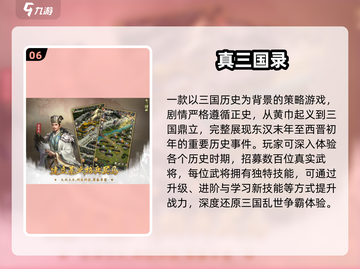 🔥2025最火三国游戏TOP10🎮好玩到爆！截图7