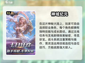 2025年最🔥的纪元游戏推荐🎉截图5