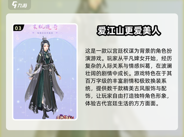 古风换装游戏🔥2025最耐玩排行榜🌟截图4