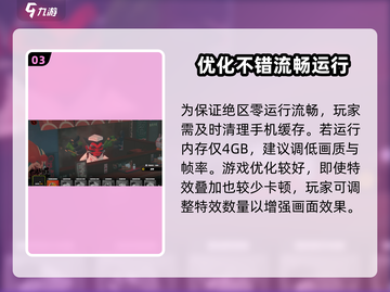 绝区零💥手机配置要求超低，小内存也能玩！🔥截图4
