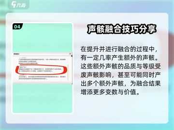 鸣潮废声骸处理方法💎超简单技巧分享！截图5