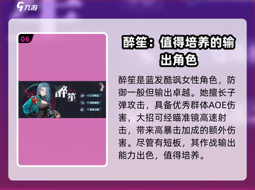 归龙潮🔥必培养角色大曝光！新手必看✨截图7