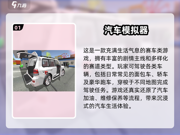 🔥2025最火赛车手游TOP榜💥🎮截图2