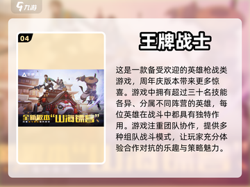 适合5人玩的🔥爆款游戏推荐🎮截图5