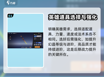 星之破晓：幻晶获取大揭秘💥🔥截图4