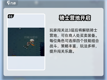 元气骑士前传定档！🔥🎮截图4