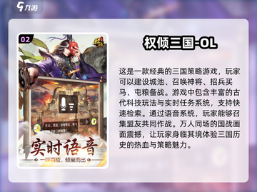 🔥2024必玩！三国手游国战推荐🔥截图3
