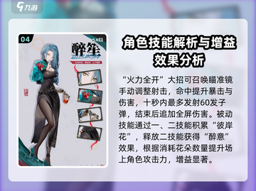 归龙潮🔥最强角色大起底，玩手游必看！截图5