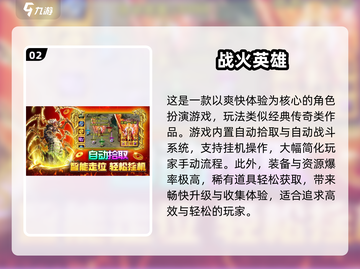 🔥2025最火手游推荐！🔥这五款你绝对不能错过！🎮💥截图3