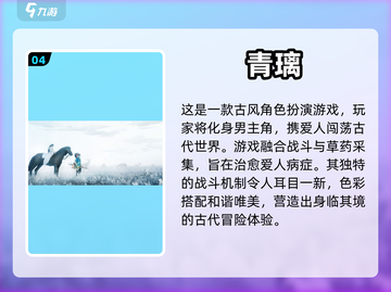 2024必玩🔥3A单机手游下载合集💥截图5