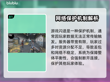 💥CF闪退严重！登录信息错误元凶竟是…🎮截图2