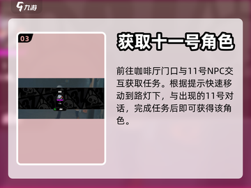 绝区零🔥士兵11号获取方式大揭秘！💥截图4