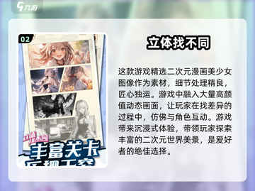 🔥2025热门双人找不同游戏排行榜🎉截图3