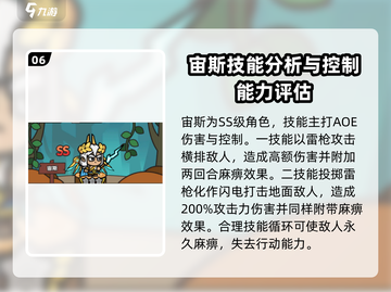 次神光之觉醒🔥最强角色排名与介绍来啦！截图7