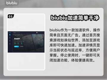诛仙世界延迟高？用这🔥加速器秒解决！截图4