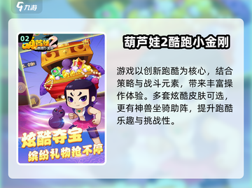 🔥2025超火葫芦娃手游榜🎮经典回归！截图3
