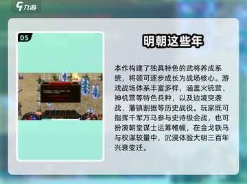 🎮2025最火锦衣卫游戏榜单！穿越明朝当大侠🔥截图6