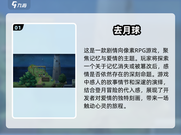🔥2025年必玩！前五剧情手游下载合集来了！🎮截图2