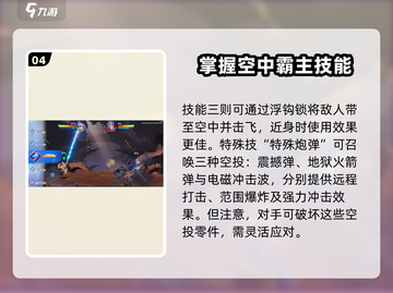 王者荣耀🔥孙尚香时之追寻玩法攻略来啦！截图5