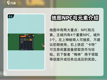英勇之地🔥新手必看！快速上手全攻略🎮截图4