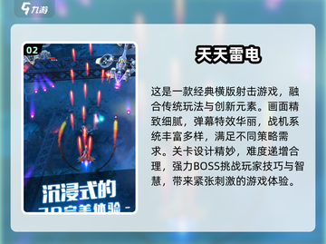 🔥2025最劲爆的太空空战手游大全🚀截图3