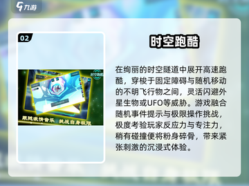 🔥2025最火跑酷手游推荐💥截图3