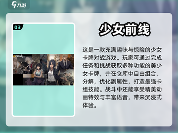 🔥2021必玩卡牌手游排行榜TOP5✨截图4