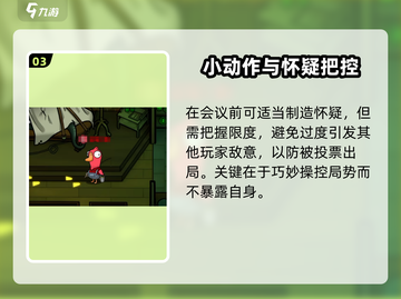 🎮《鹅鸭杀》游说者太强了！这角色居然能这样玩？💥截图4