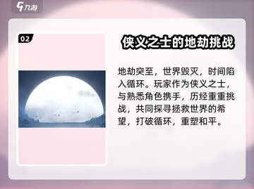 仙剑世界🔥剧情背景全揭秘，游戏迷必看！截图3