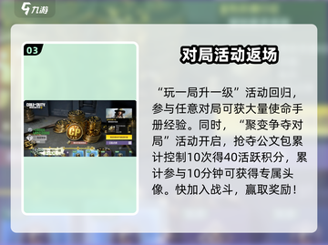 使命召唤手游五一活动大曝光💥 CODM玩家必看！截图4