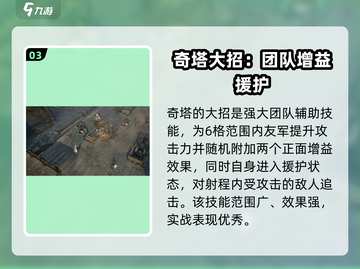 少女前线2：追放奇塔🔥超强解析，强度逆天不容错过！截图4
