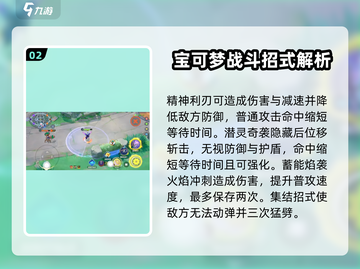 宝可梦大集结🔥苍炎刃鬼玩法攻略分享！💥截图3