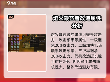 🔥饥荒新家园：熔火鞭苔者超强攻略🔥截图3