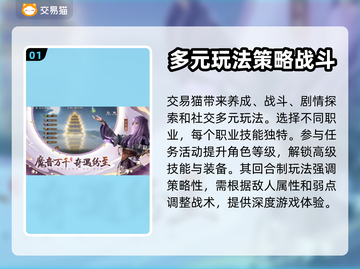 秦时明月沧海🔥必看！买号平台推荐🎉截图2