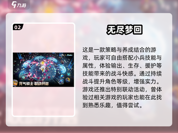🔥2024必玩 roguelike手游合集💥肉鸽游戏推荐截图3