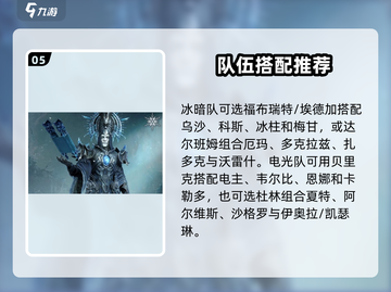 龙息神寂🔥平民最强阵容搭配秘籍🎉截图6
