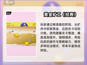 🔥90后必玩经典游戏大揭秘！🎮怀旧神作推荐截图3