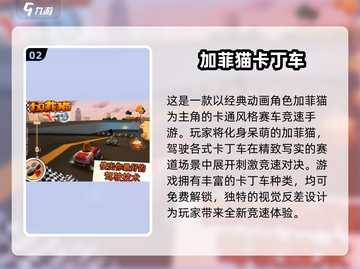 🔥2024免费卡丁车手游TOP榜💥🎮截图3