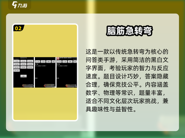2025最烧脑的益智游戏🔥这些脑筋急转弯太上头啦！🤯截图3