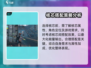 明日之后💥金核心12星只需XX个！高级搭配攻略🔥截图4