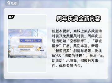 尘白禁区🎉一周年庆活动大曝光，海量福利等你来拿！截图3