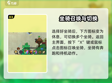 英勇之地🔥坐骑召唤秘籍⚡手游玩家必看！截图4