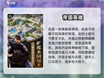 🔥2025最火即时战略网游推荐🎮截图6