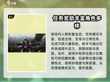 代号零🔥新手必看！轻松上手秒变大神🎮截图2