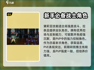 第七史诗🔥四星角色培养推荐来啦！💎截图6