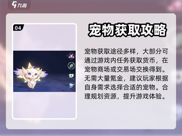 晶核💥宠物抽取攻略｜手游党必看🐾截图5