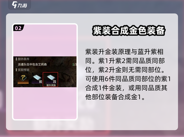 钢岚🔥机兵品质解放秘籍💡助你战力飙升！截图3